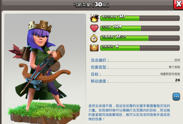 部落冲突雷龙怎样防