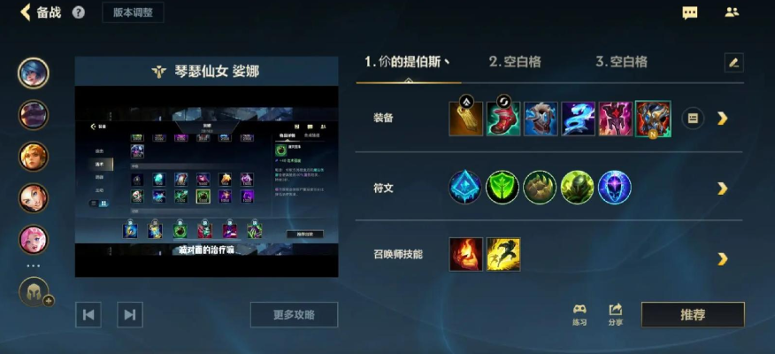 lol手游琴女出装怎么搭配