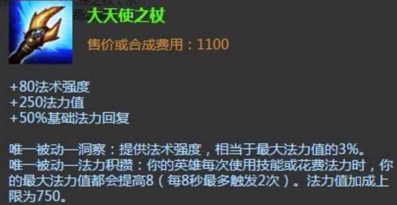 lol手游琴女出装怎么搭配