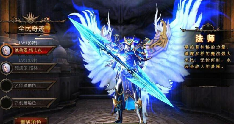 全民奇迹平民怎么选职业