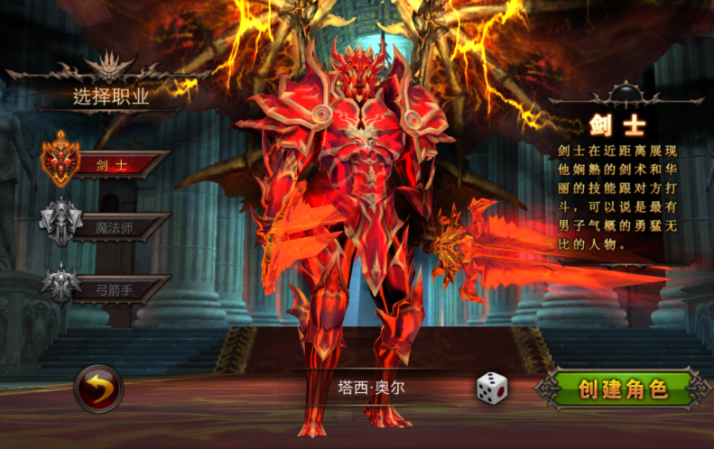 全民奇迹平民怎么选职业