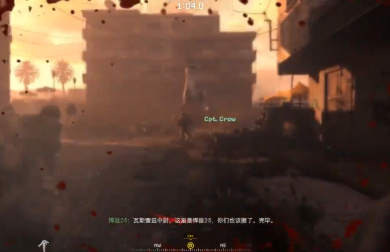 使命召唤4黑鹰坠落怎么过的