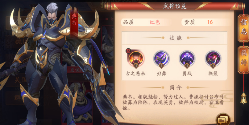 放开那三国3首充红将选什么