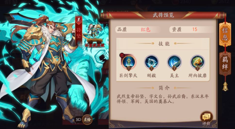 放开那三国3首充红将选什么