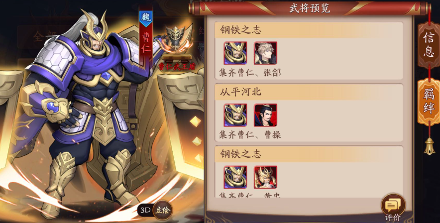 放开那三国3首充红将选什么