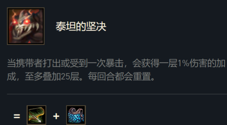 金铲铲之战宗秘泰达米尔怎么玩