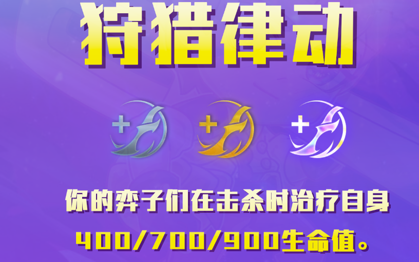 金铲铲之战宗秘泰达米尔怎么玩