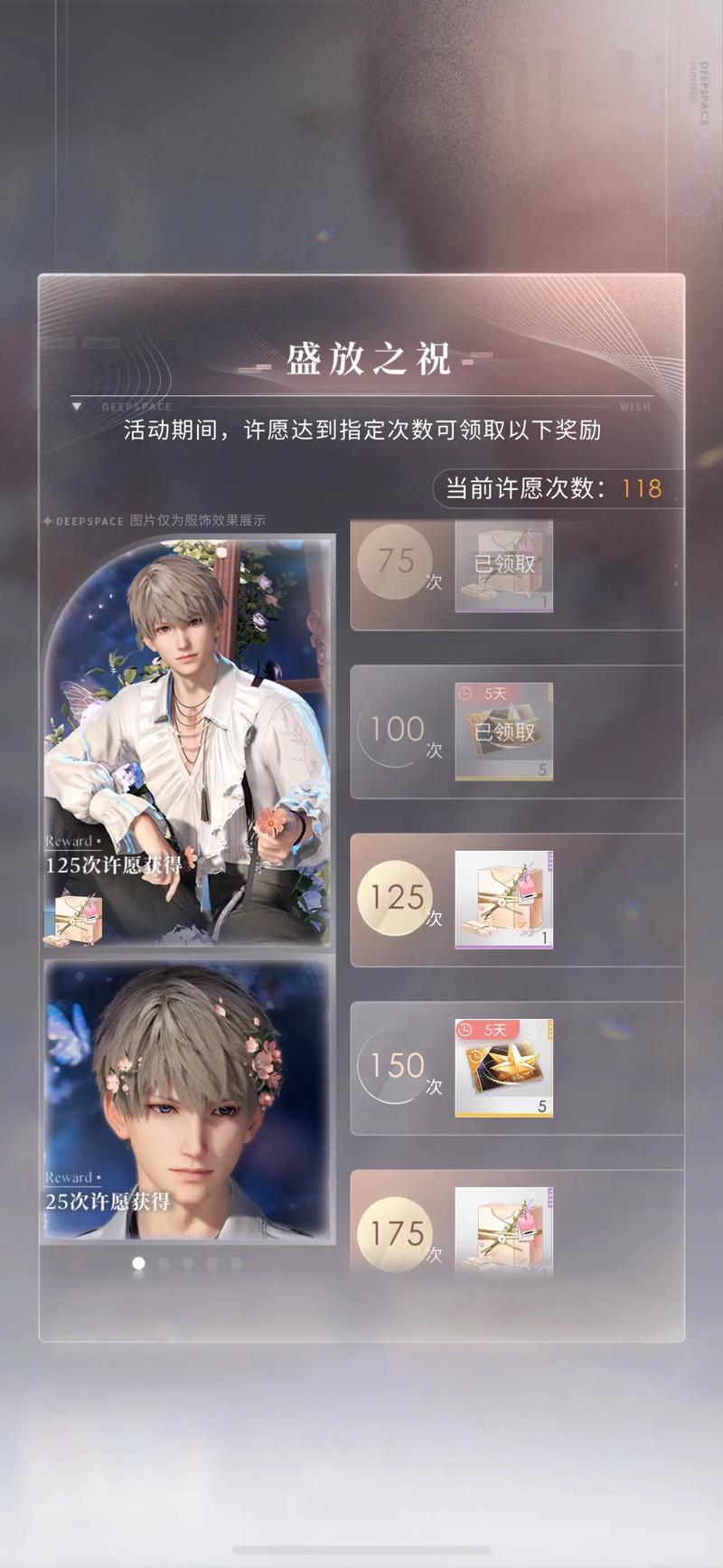 恋与深空自选五星卡该选谁