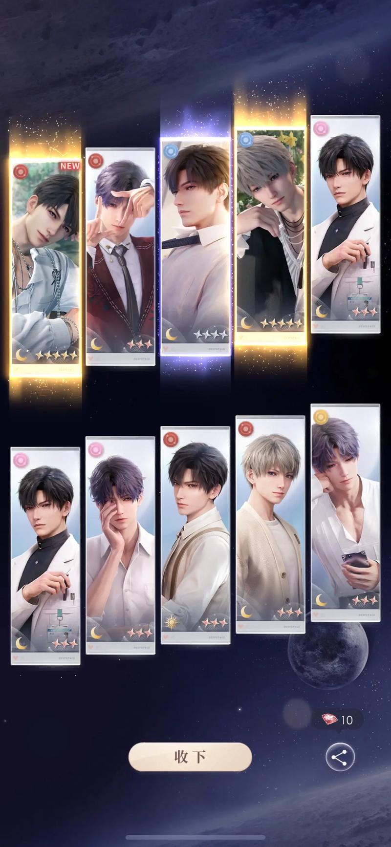 恋与深空自选五星卡该选谁