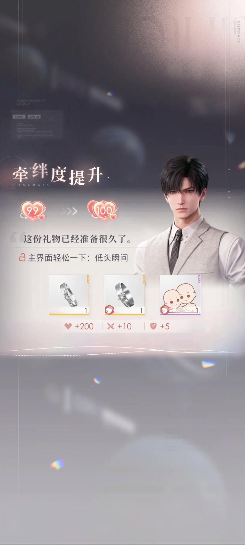 恋与深空自选五星卡该选谁