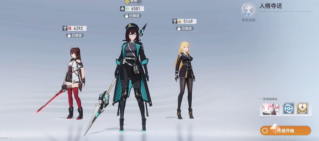 深空之眼5-5怎么过