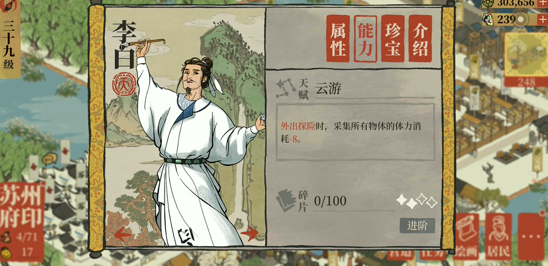 江南百景图李白好用吗