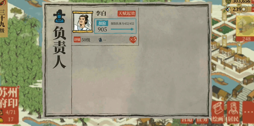 江南百景图李白好用吗