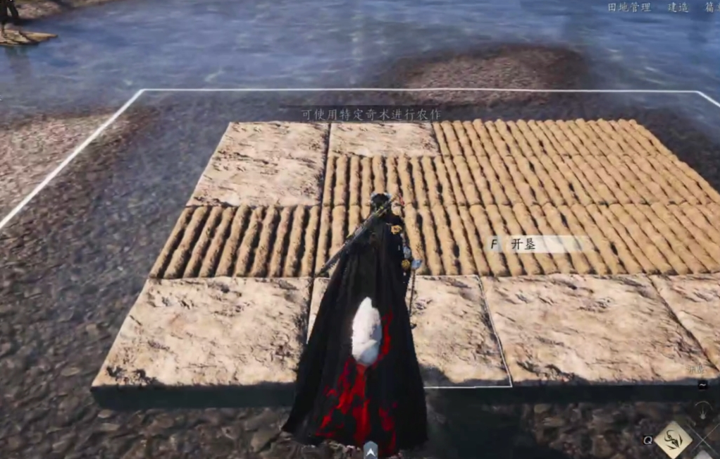 燕云十六声哪里可以种地