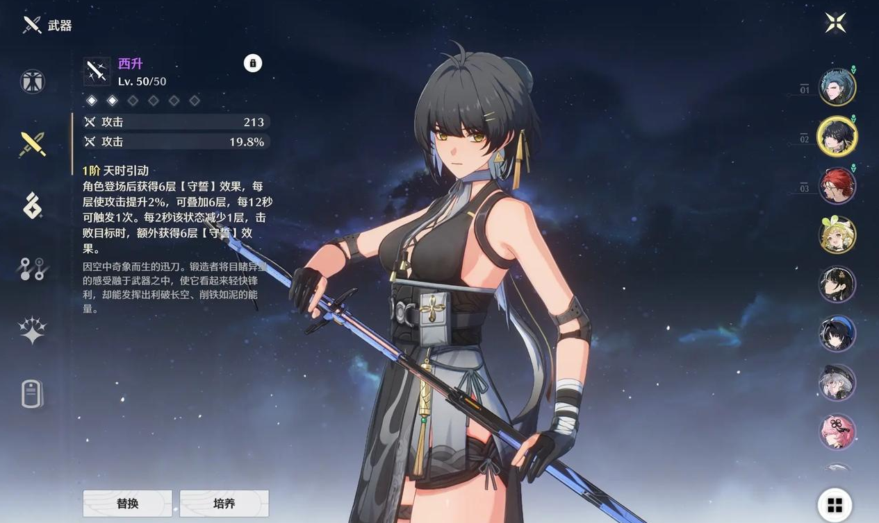 鸣潮暗主突破材料在哪