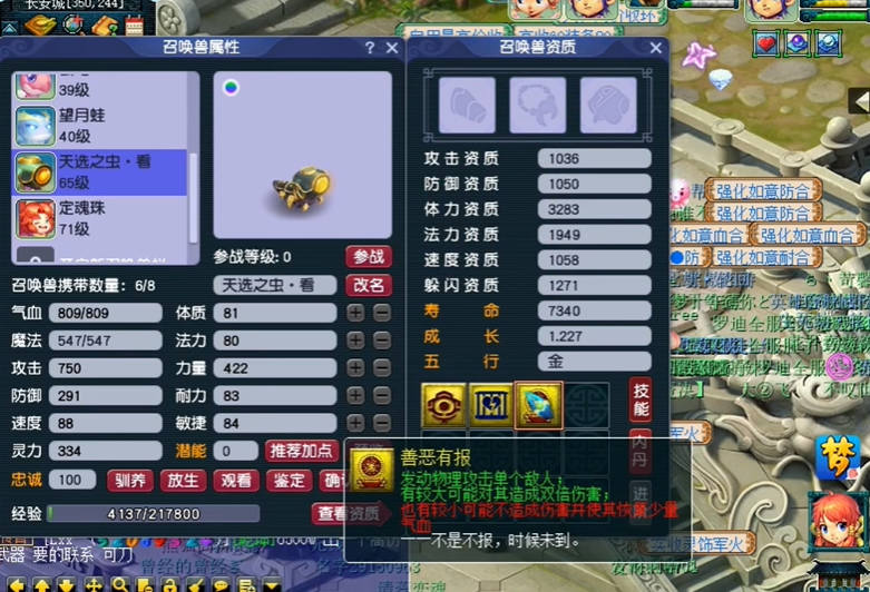 梦幻西游合宝宝是怎么合的