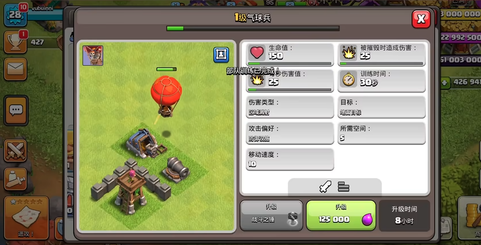 部落冲突迫击炮如何针对