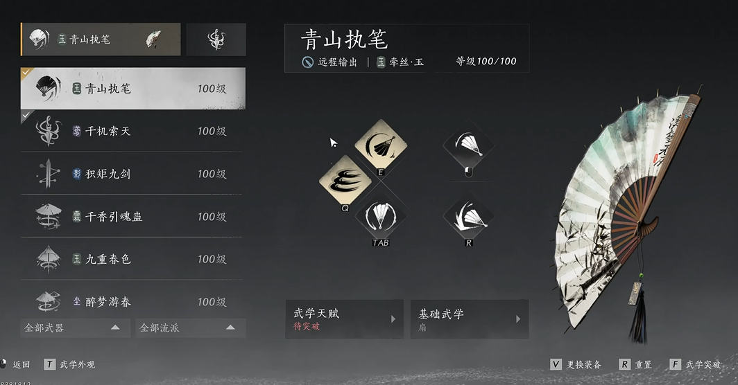 燕云十六声风墙技能在哪获得