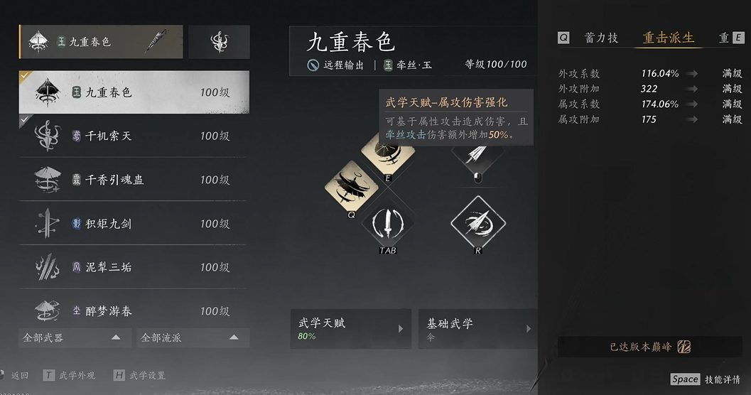 燕云十六声雨伞哪个好