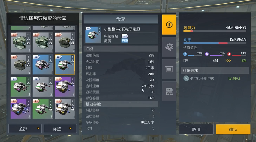 第二银河隐匿者级怎么配