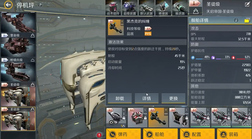 第二银河隐匿者级怎么配