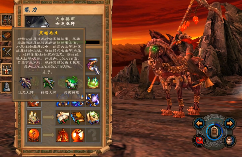 英雄无敌5墓地终极技能怎么加点