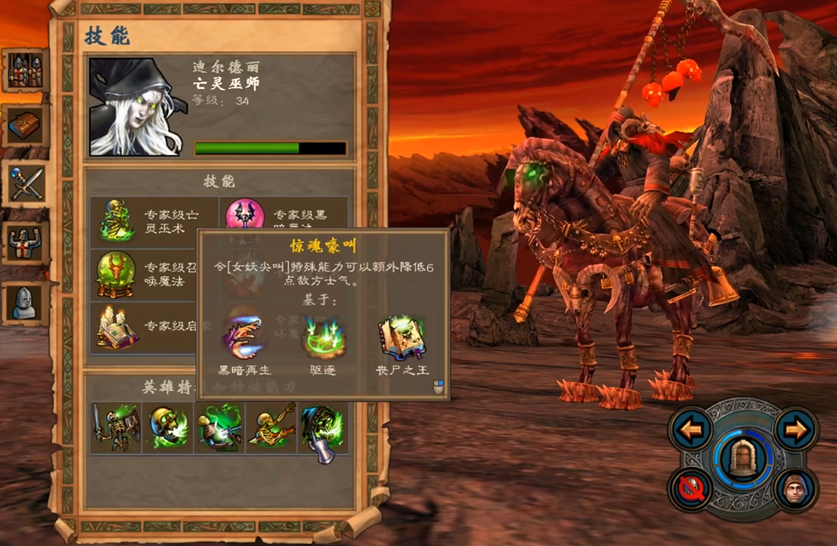 英雄无敌5墓地终极技能怎么加点