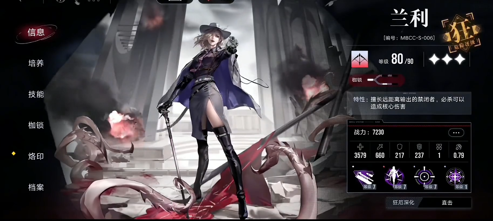 无期迷途逆位制裁给谁