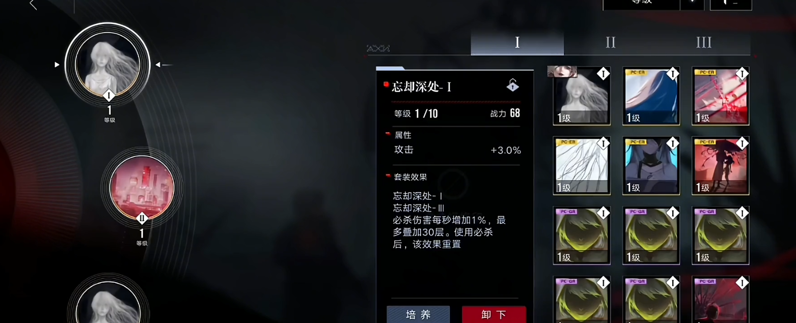 无期迷途逆位制裁给谁