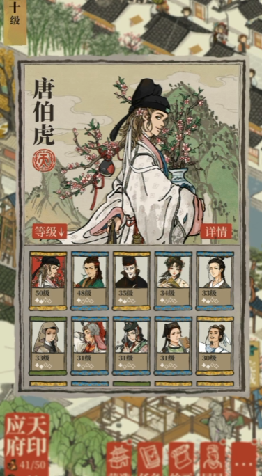 江南百景图怎么抓仙鹤