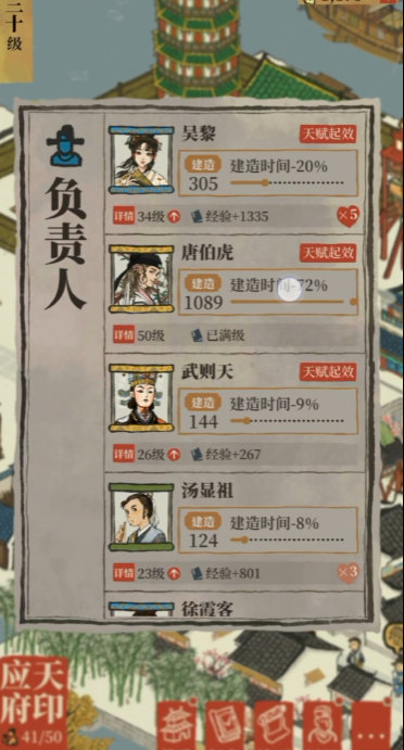 江南百景图怎么抓仙鹤