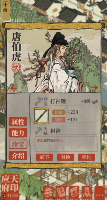 江南百景图怎么抓仙鹤