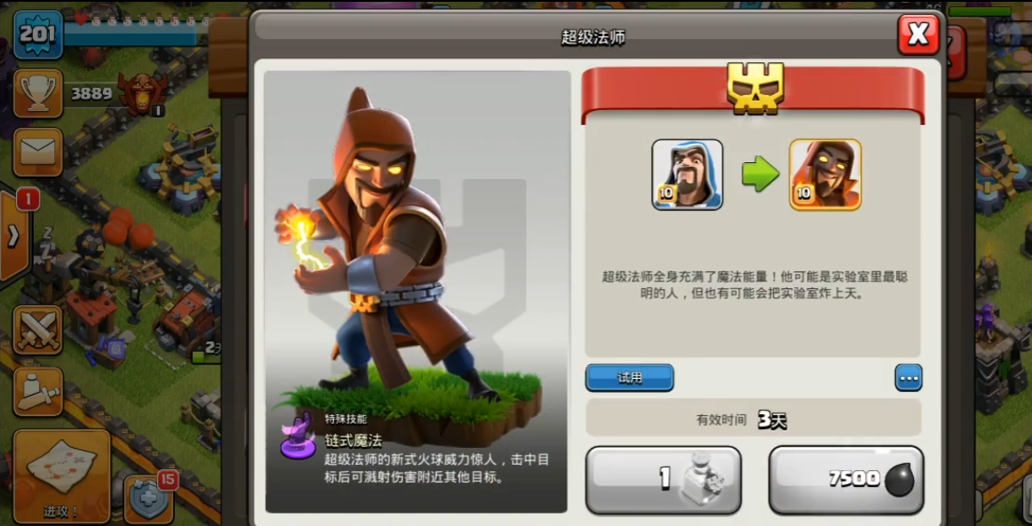 部落冲突在哪找围墙