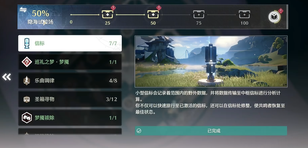 鸣潮试炼场怎么进