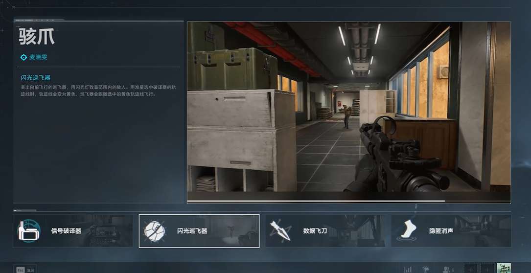 三角洲行动骇爪怎么玩