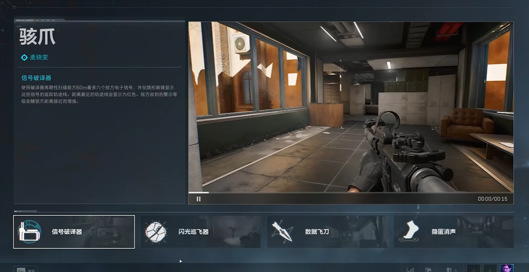 三角洲行动骇爪怎么玩