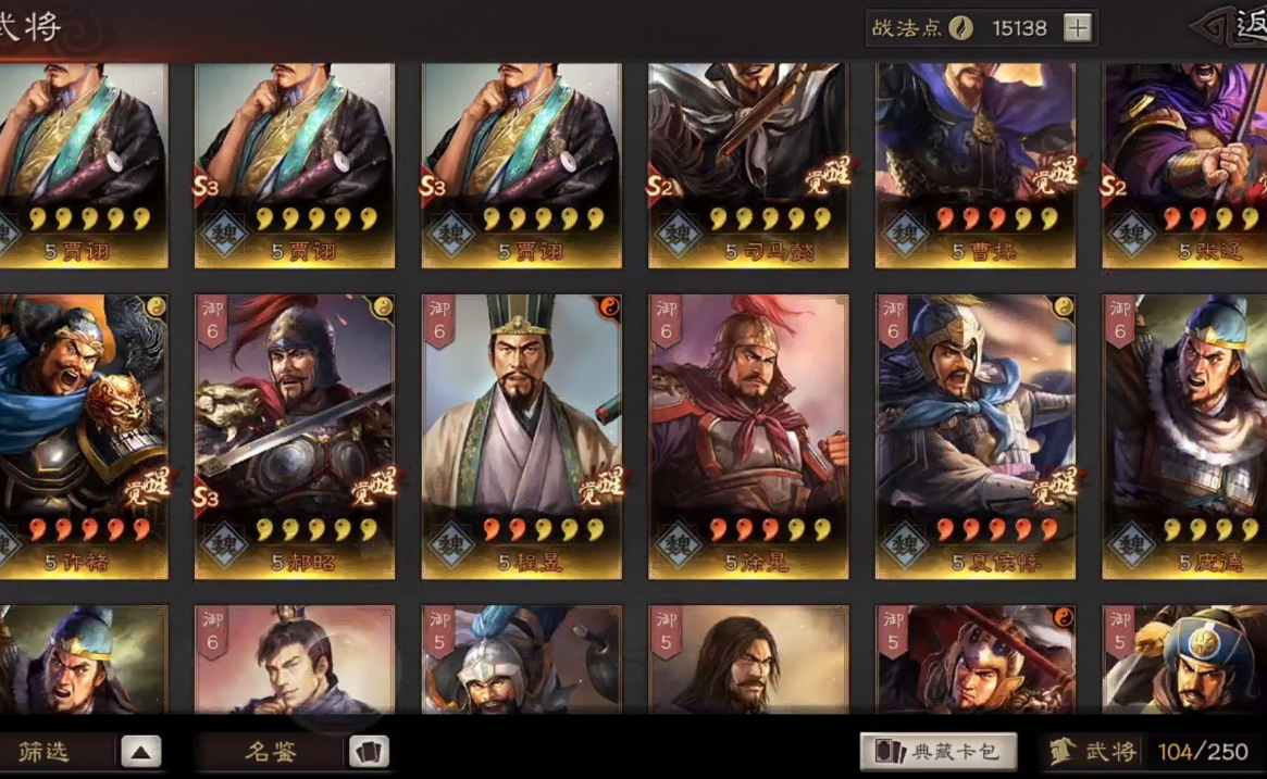 三国志战略版登庸令如何使用