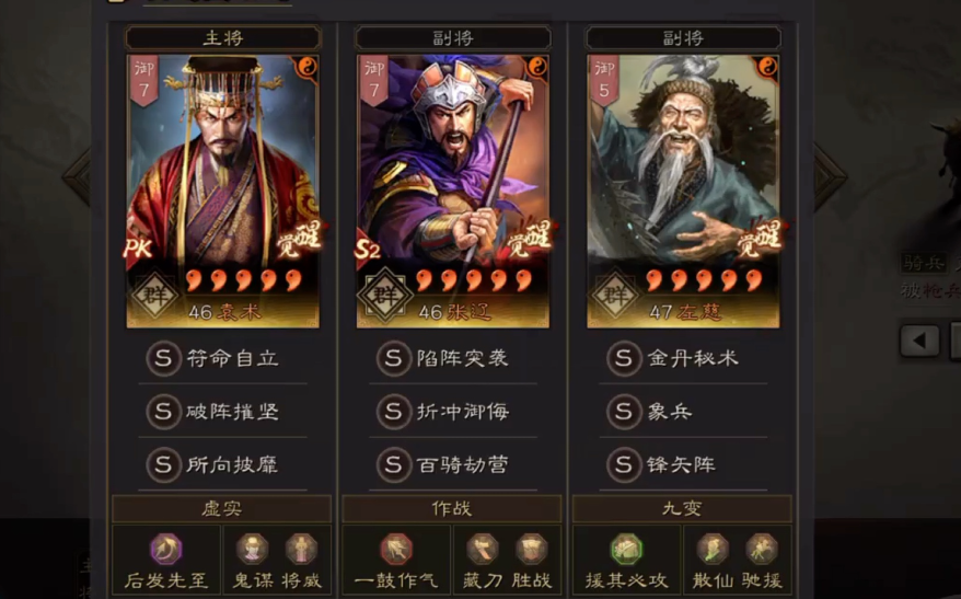 三国志战略版登庸令如何使用