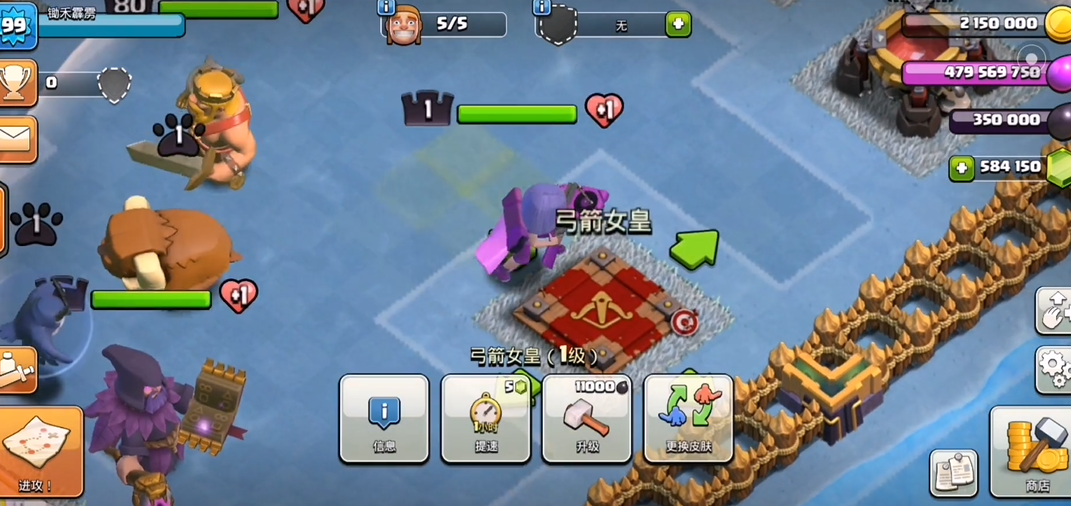 部落冲突女皇多少费 部落冲突女皇多少费