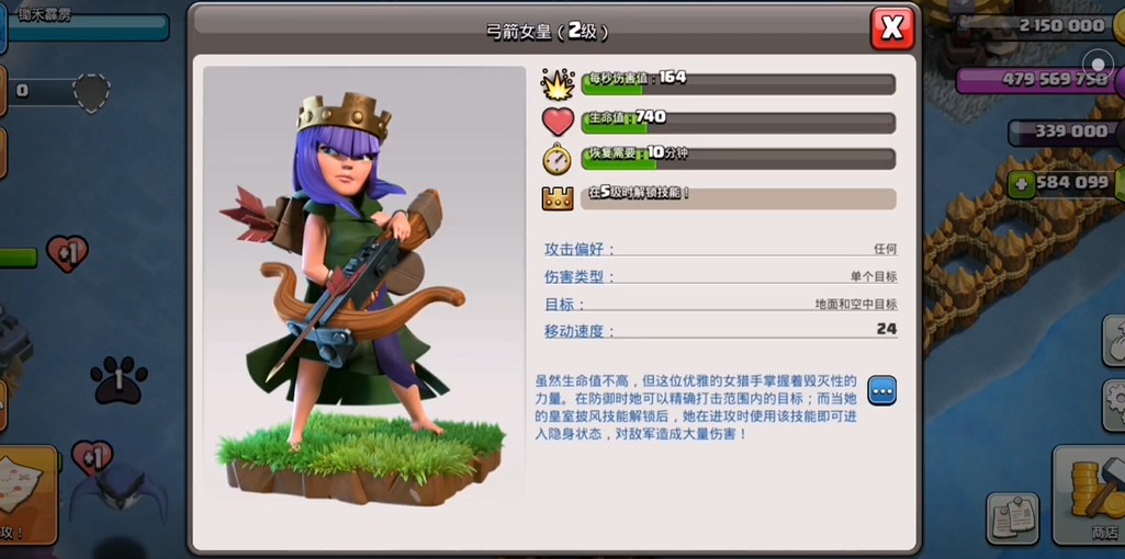 部落冲突女皇多少费