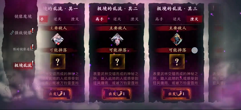 影之刃三黑钢哪里掉的比较多