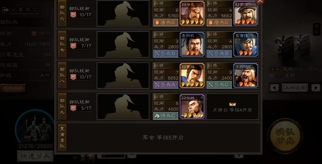 三国志战略版器械攻城值怎么加 三国志战略版器械攻城值怎么加