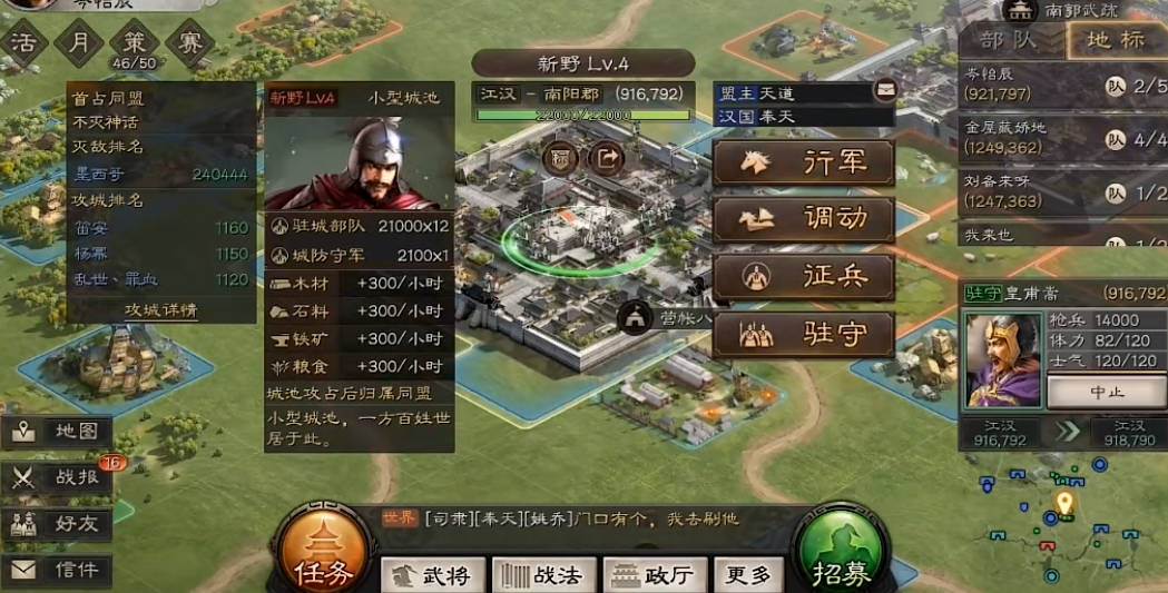 三国志战略版器械攻城值怎么加 三国志战略版器械攻城值怎么加