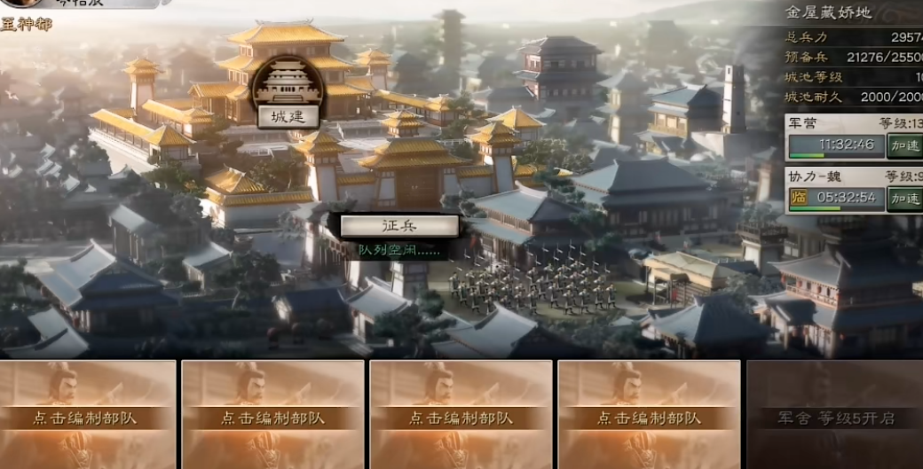 三国志战略版器械攻城值怎么加