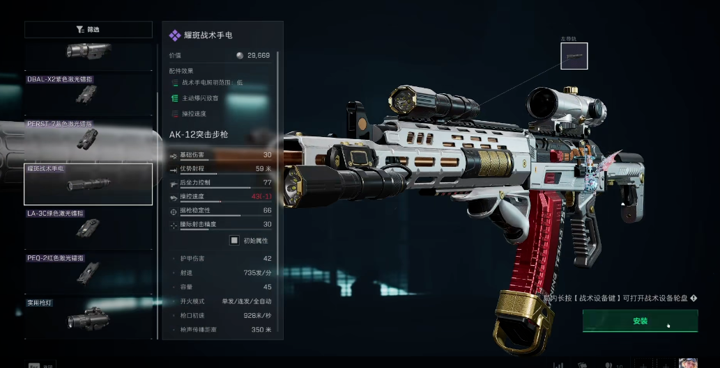 三角洲行动手电筒哪个好