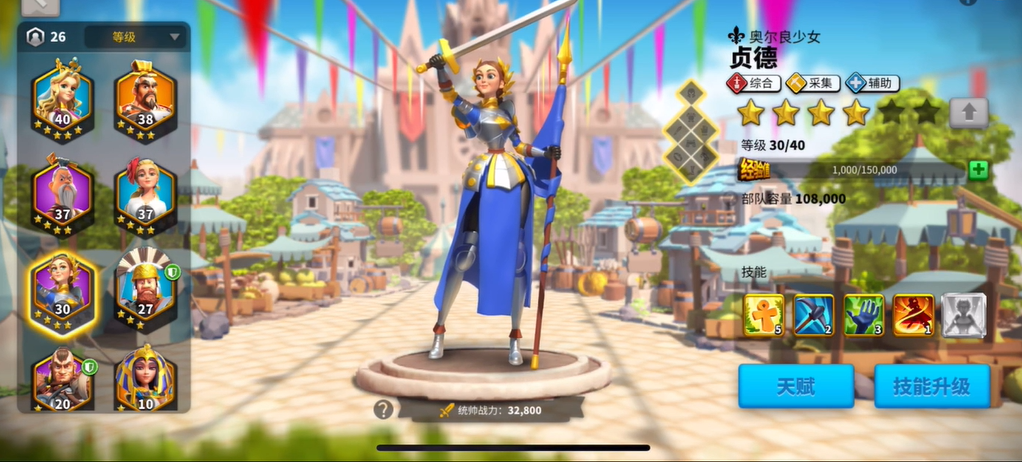 万国觉醒贞德开局配什么武将好