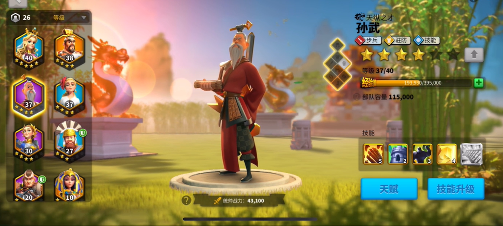 万国觉醒贞德开局配什么武将好