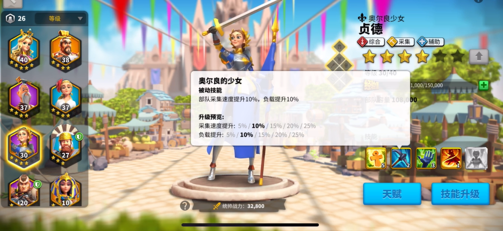 万国觉醒贞德开局配什么武将好