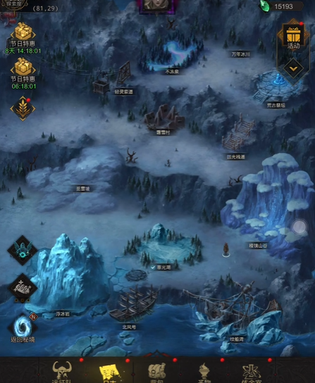 地下城堡3极光角怎么去