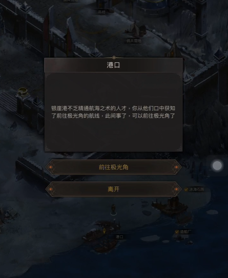 地下城堡3极光角怎么去 地下城堡3极光角怎么去